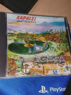 Νίκος Παπαζόγλου Χαράτσι / Μέσω Νεφών CD