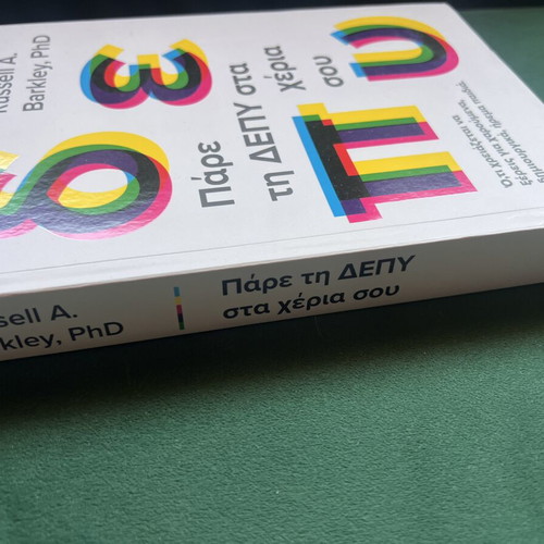 Take ADHD in Your Hands book by Russell A. Barkley, Dioptra