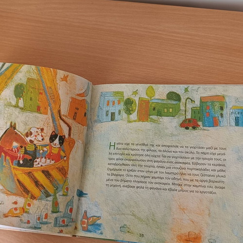 Children's book "Party for Three" new