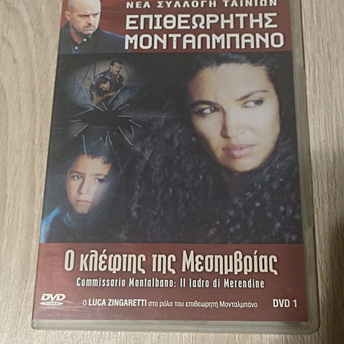 Inspector Montalbano The Noon Thief DVD used with subtitles