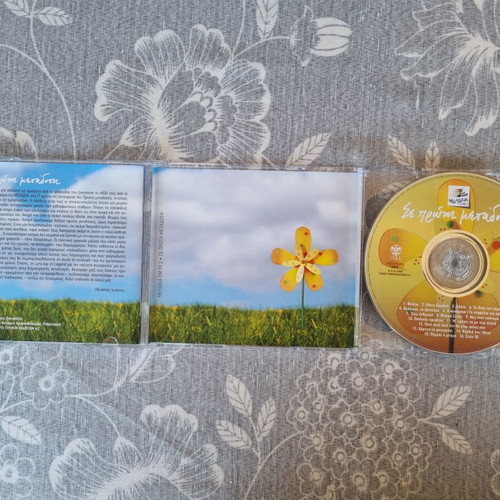 Melodia Se Proti Metadosi Lyra collection CD like new, entekhno