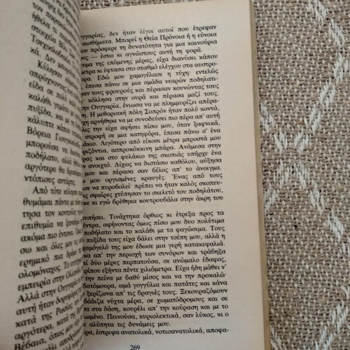 Tolmi Stadsou Sto Plero Mou Richard Pape used book