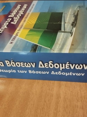 Database Systems book like new