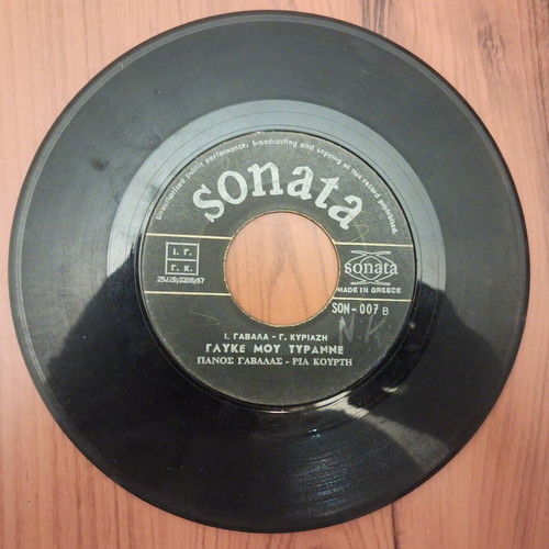 Sonata 45 RPM Vinyl Records Pack of 2 Used, Greek Laiko Classics