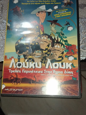Ταινίες DVD παιδικά καινούργια, μεταγλωττισμένα