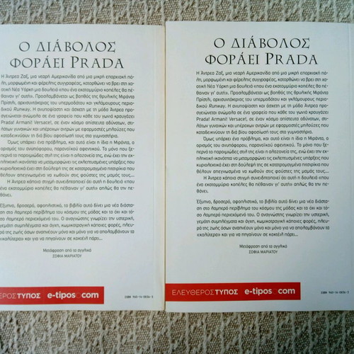 The Devil Wears Prada used book
