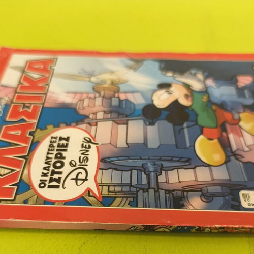 Disney Classics comic book 240