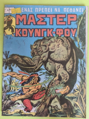 Master Kung Fu 6 comic book used, Marvel comics group
