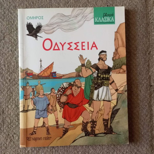 Book Mikra Klassika: Odyssey of Homer used