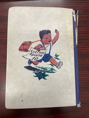 Alphabet book used, missing pages