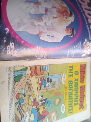 Miky Maous #966 comic book