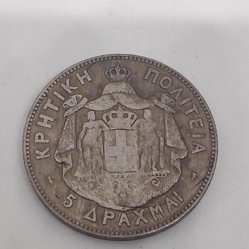 Replica Silver 5 Drachma Coin of Cretan State 1901 like new