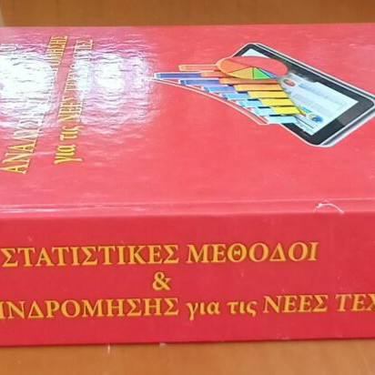 Statistical Methods and Regression Analysis for New Technologies new
