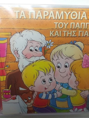 Children's CD and DVD like new, dubbed