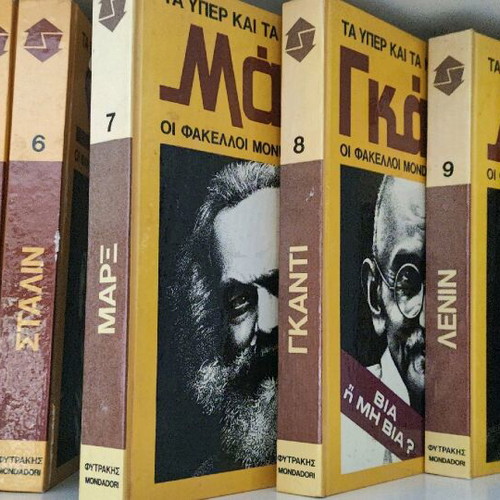Mondadori Collectible Books 'Great Detectives' Set like new, 9 Volumes