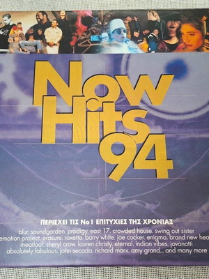 Now Hits 94 3XLP употребяван, електронна музика