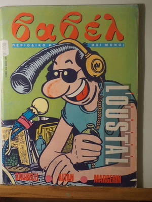 Babel magazine issue 85