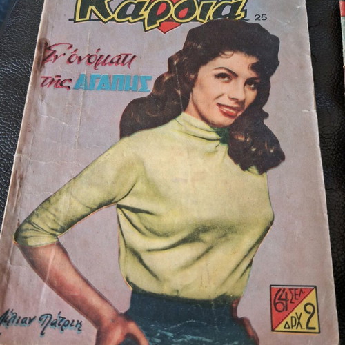 Kardia magazine used, pack of 12 issues from the 50s-60s