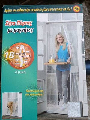 Σήτα πόρτας με μαγνήτες καινούργια, λευκή