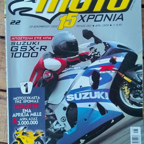 Περιοδικό Moto συλλεκτικό 15 χρόνια