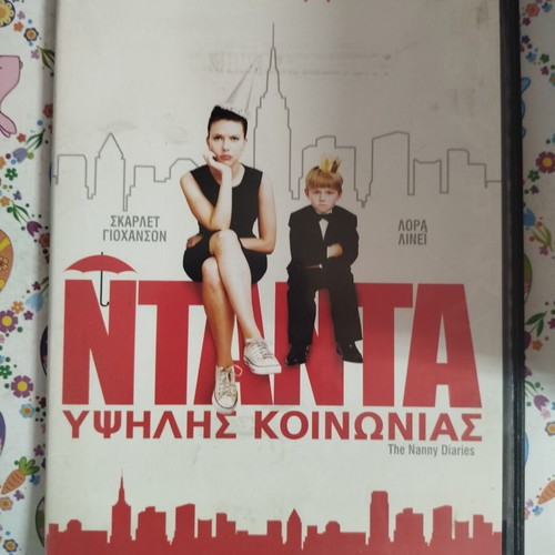 The Nanny Diaries DVD used with subtitles