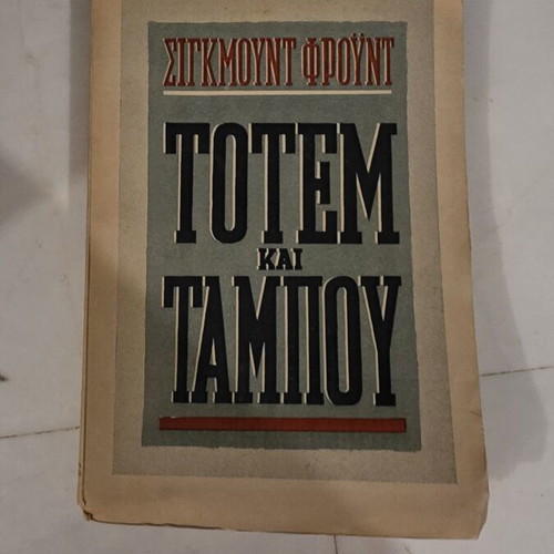Sigmund Freud Totem and Taboo used, 1949 edition, Greek