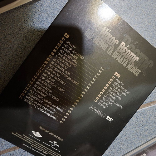 Νίκος Βέρτης Special Collector's Edition 2CD + DVD digipak