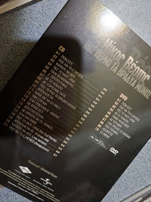 Νίκος Βέρτης Special Collector's Edition 2CD + DVD digipak