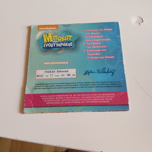 SpongeBob DVD like new