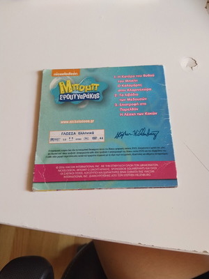 SpongeBob DVD like new