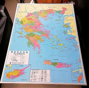 Χάρτης Ελλάδος (102x136cm)