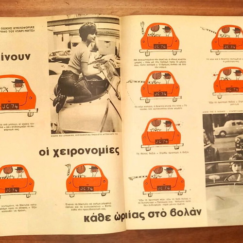 Eikones issue 363 October 5, 1962 new