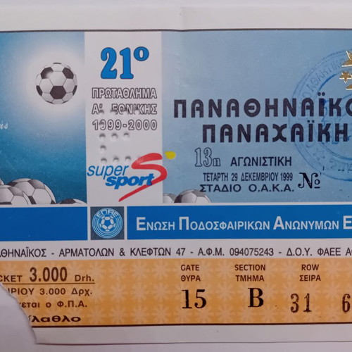 Panathinaikos collectible tickets used, pack of 8, 1997-1999 period