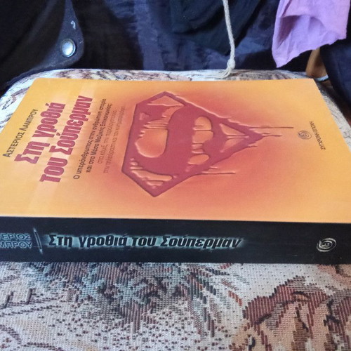 Sti Grothia tou Superman book used, Greek