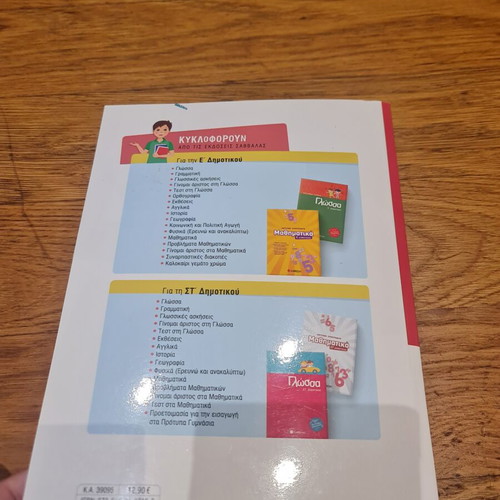 Math Test Workbook for 5th Grade, new, 217 pages