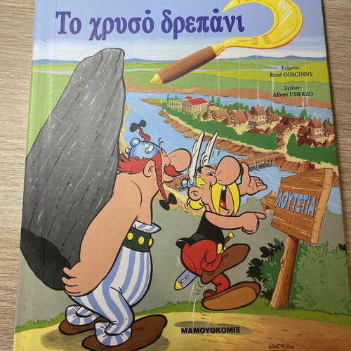 Asterix book series like new, Greek