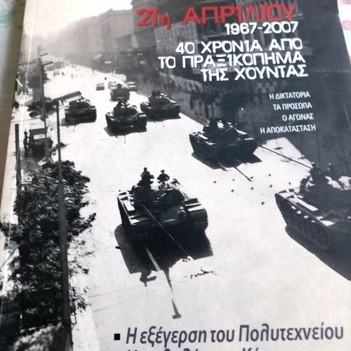 Book 21st April 40 Years Since the Junta Coup like new
