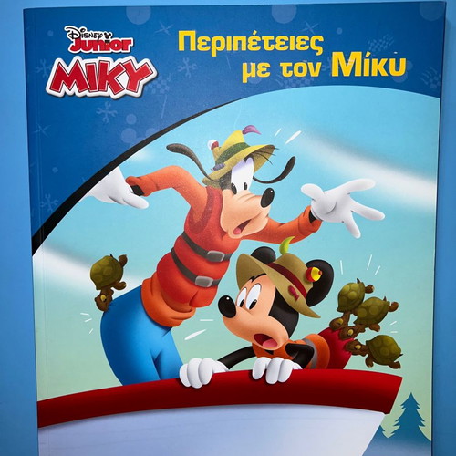 Children's book Adventures with Micky in excellent condition