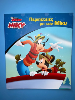 Children's book Adventures with Micky in excellent condition