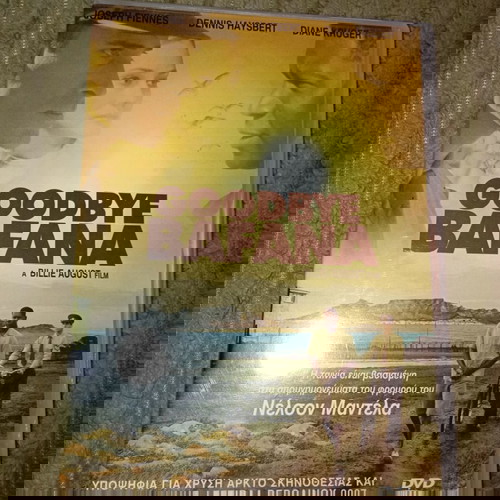 Goodbye Bafana DVD καινούργιο, βιογραφία, ιστορική με υπότιτλους