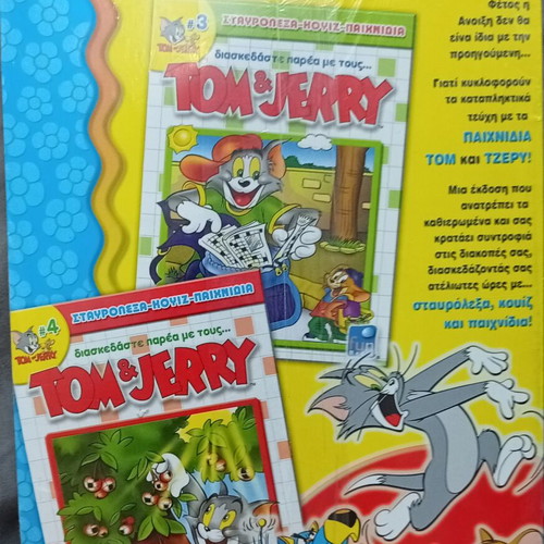 Tom & Jerry 20th Volume comic book new, classic Greek edition