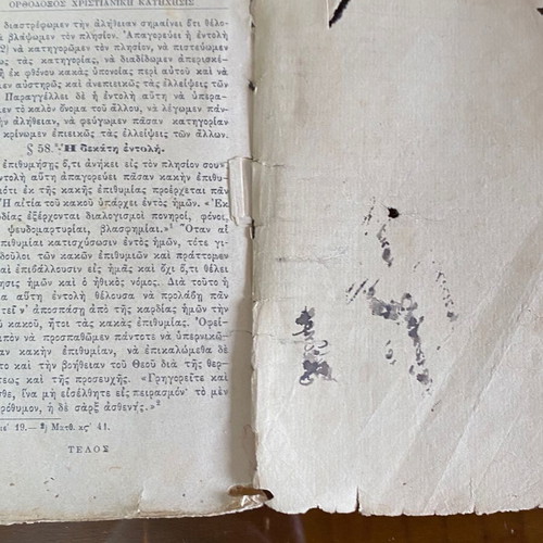 Christian Catechism Book used, 1888 edition by Ignatios Moschakis