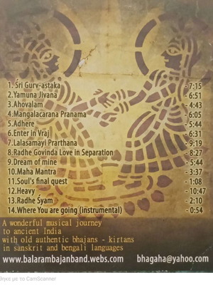 CD Balaram Bhajan Band Radhe Śhyam like new, folk