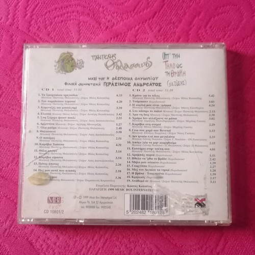 Pantelis Thalassinos CD like new, pack of 7, entechno