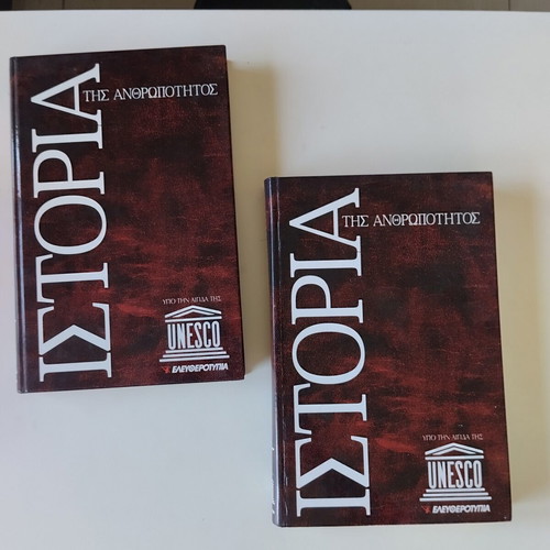 History of Humanity books like new, volumes 1 and 4