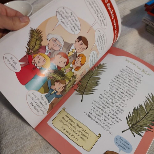 To Agio Pascha Perimeno like new children's book