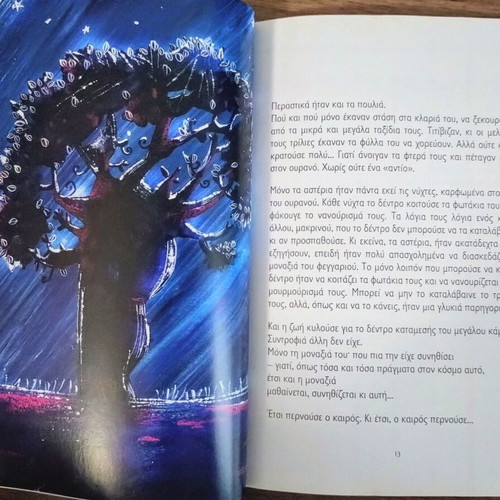 The Tree That Had Wings by Angeliki Darlasi like new, Greek children's book