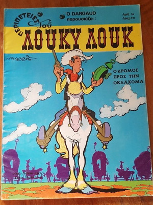 Lucky Luke 36 comic book used, Ο Δρόμος Προς Την Οκλαχόμα
