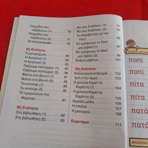 Learning Orthography with My Index Book A' Primary School like new