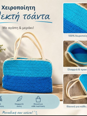 Handmade knitted handbag, white and blue
